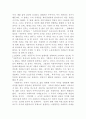 이데올로기와 사회복지 2페이지