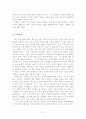 환경 협약 및 NGO에 대한 문제 제기-교토의정서와 그린피스에 대한 새로운 시각 제시- 2페이지