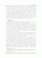 신해혁명 4페이지
