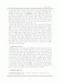 신해혁명 14페이지