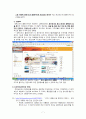 관광 정보 상호 제공을 통한 지역경제 활성화 방안 - 전남, 경북 7페이지