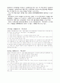 부당행위계산 2페이지