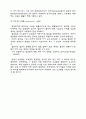 소유권과 점유권 2페이지