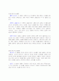 영화속의 색 이야기 2페이지