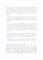 영화속의 색 이야기 4페이지