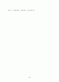 환율변동과 대미 무역수지 변화 9페이지