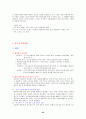  청소년 문화의 전반적인 이해 24페이지