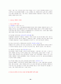  청소년 문화의 전반적인 이해 34페이지