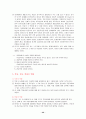  청소년 문화의 전반적인 이해 40페이지