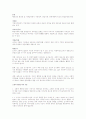 지방경영(지방자치)와 관련 2페이지