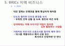 [처세]글로벌 비즈니스 매너-세계인이되자- 24페이지