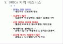 [처세]글로벌 비즈니스 매너-세계인이되자- 27페이지