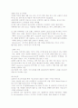 국내외 명품시장 현황 및 백화점업계의 명품 전략 7페이지