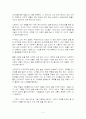 '연금술사'를 읽고 - 파울로 코엘료 [독후감상문]    2페이지