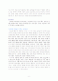 전 발달기에 대한 term paper 2페이지