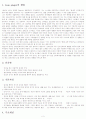 piaget의 인지이론 2페이지