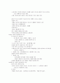 (교육심리학) 지능과 창의성 2페이지