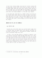 중소기업의 기술이전 촉진요인 2페이지