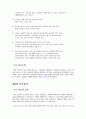 중소기업의 기술이전 촉진요인 7페이지