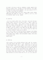기계화 건축 2페이지
