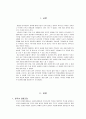 조경-수원화성 2페이지
