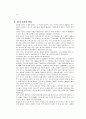 조경-수원화성 3페이지