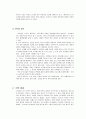 조경-수원화성 5페이지