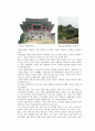 조경-수원화성 14페이지