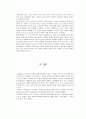 조경-수원화성 15페이지