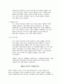 관광,숙박서비스업의 전략적 마케팅계획 4페이지