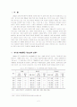 지역사회복지통계 - 경기도 2페이지