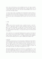 카핑 베토벤 감상문 2페이지