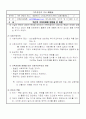 혁신적 가족치료에 영향을 준 이론 2페이지