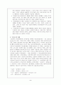국민 소득론 이론 2페이지