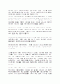 호텔케이터링(아티클번역) 2페이지