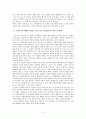 영화감상문 (내 생애 가장 아름다운 일주일) 2페이지