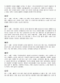 인생의 로드맵 2페이지
