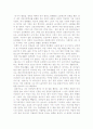 나의 자서전 2페이지