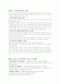 [댄스]댄스스포츠란  2페이지