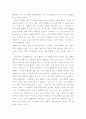 거북이는 의외로 빨리 헤엄친다에서 볼 수 있는 평범함과 일탈, 그 속에서 찾을 수 있는 행복. 2페이지