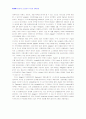 [2007년12월]United항공상의 경영전략 실패사례 2페이지