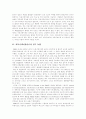 [커뮤니케이션][대화]커뮤니케이션에 관한 고찰(커뮤니케이션이론의 연구 동향, 커뮤니케이션의 과정, 효율적인 의사소통을 위한 대화의 원리, 대화기법, 커뮤니케이션의 효과와 메스커뮤니케이션, 대화기법) 2페이지