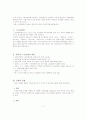 [정부규제론]스크린 쿼터와 정부규제 2페이지
