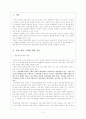 [정부규제론] 방송규제 2페이지