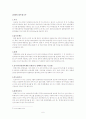 이건산업 7페이지