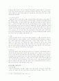 이건산업 10페이지
