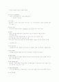 실습때 필요한 기본간호 6페이지