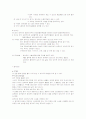 실습때 필요한 기본간호 11페이지