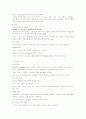실습때 필요한 기본간호 12페이지