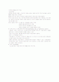 실습때 필요한 기본간호 17페이지